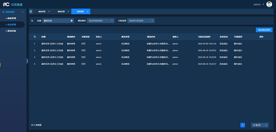 TI-501XX软件 产品图.jpg