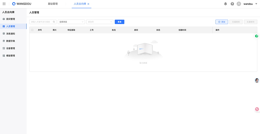 TI-H500R软件 产品图.png