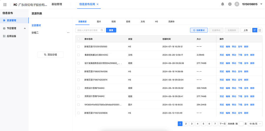 TI-H700R软件 产品图.jpg