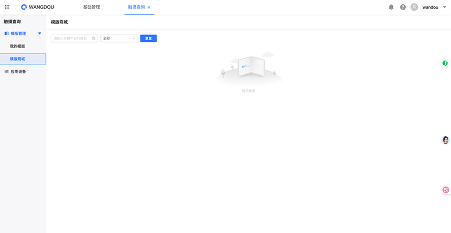 TI-HJ00R软件 产品图.jpg