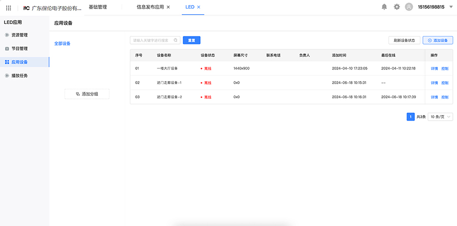 TI-HL00R软件 产品图.jpg