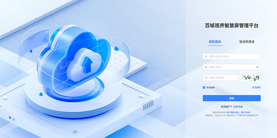 TI-HS00R软件 产品图.jpg