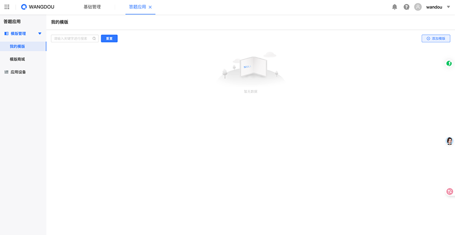 TI-HT00R软件 产品图.png