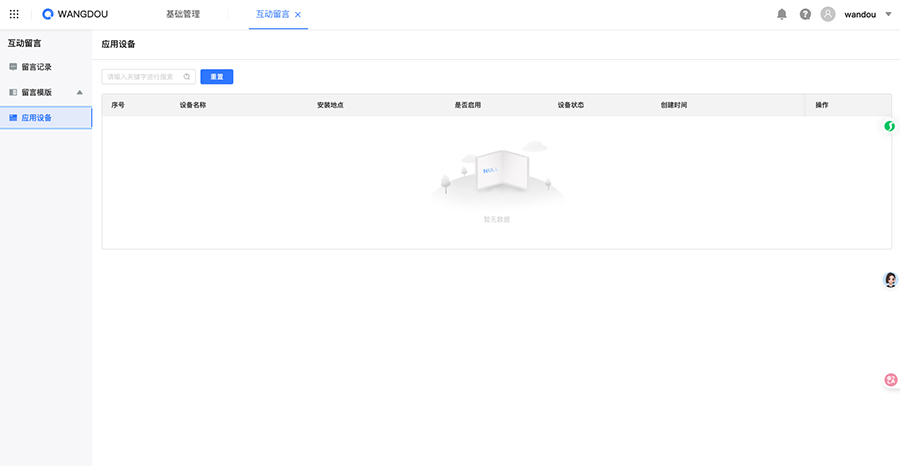 TI-HY00R软件 产品图.jpg