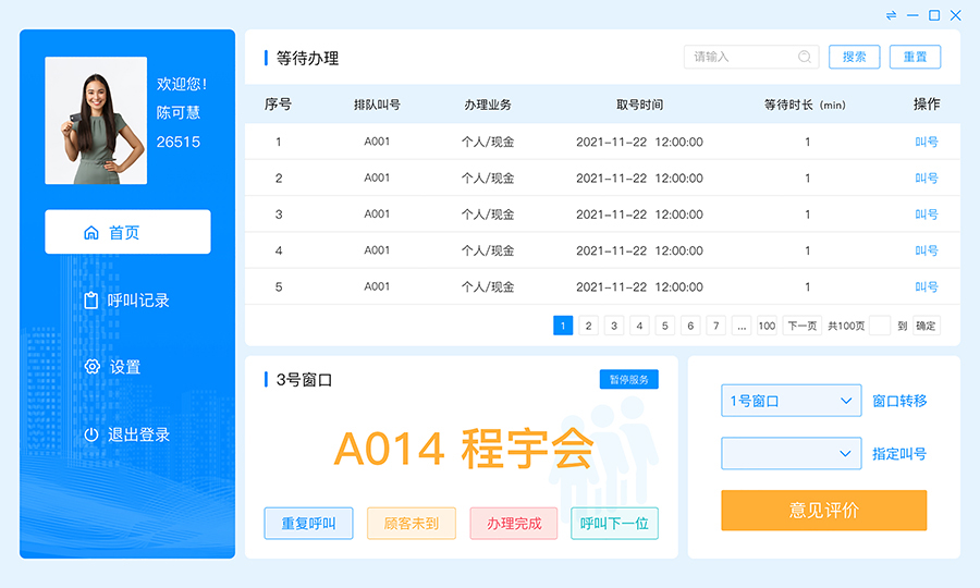 TR-0700PDK软件 产品图.jpg