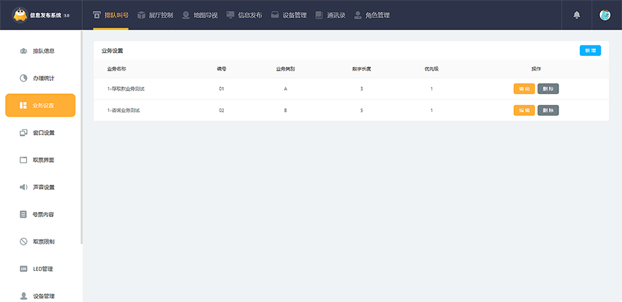 TR-0700QS软件 产品图.png