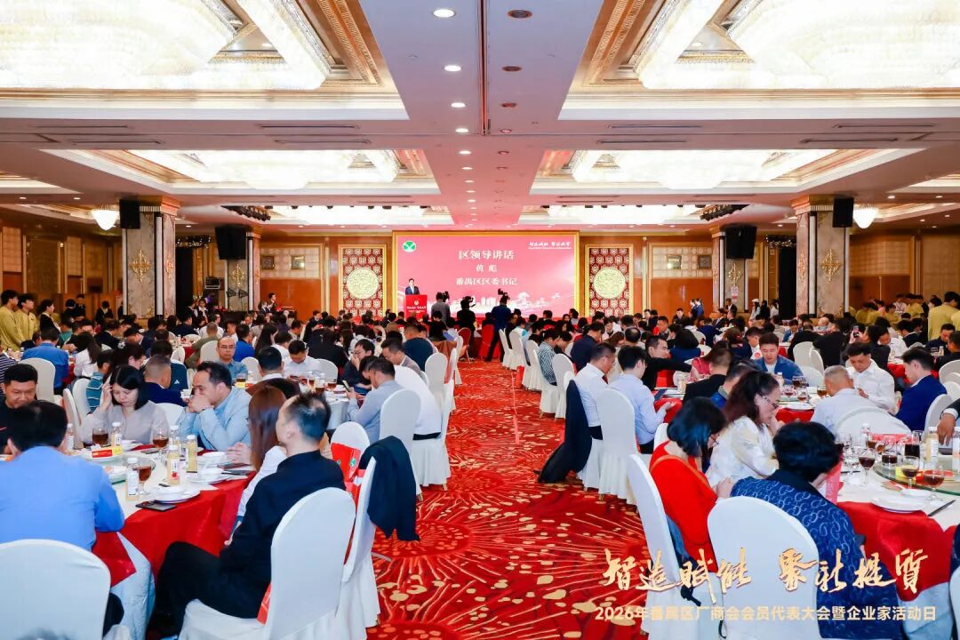 喜报！itc保伦股份在番禺区厂商会2026年会员代表大会暨企业家活动日，连获五项荣誉！.docx