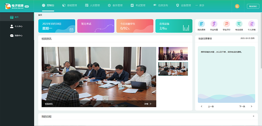 TR-0800CC软件 产品图.jpg