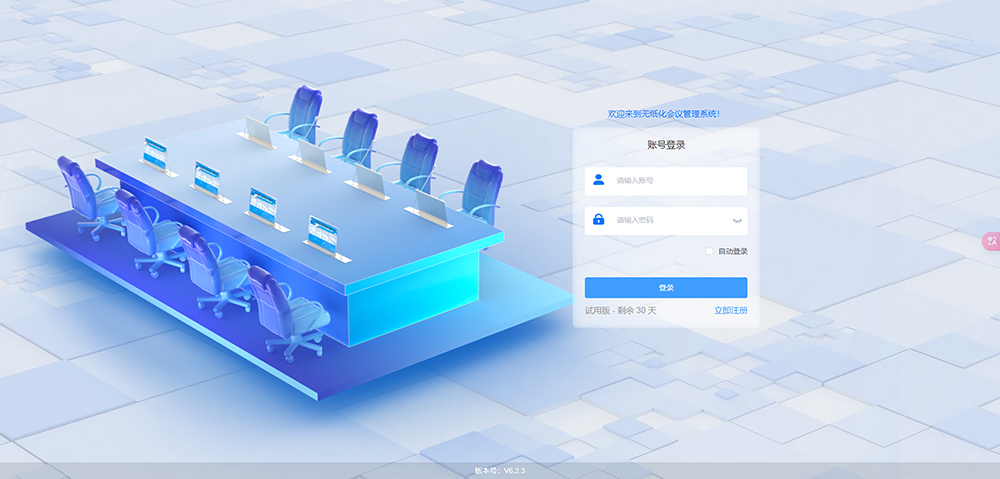 AS-3300R1软件 保伦3a型号产品图.jpg