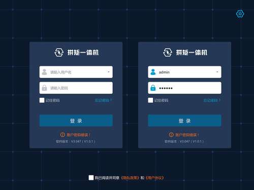 TV-6801IR软件 产品图.jpg