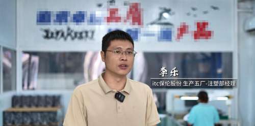 【讯 • 第1586期】劳动π·itc精益现场第三期李乐：八年匠心锻造精益品质，塑造“零差异”智造标杆！.docx