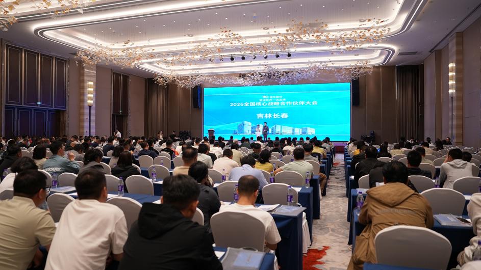 【讯 • 第1790期】聚势·洞见·共赢  itc2026全国核心战略合作伙伴大会圆满举办！.docx