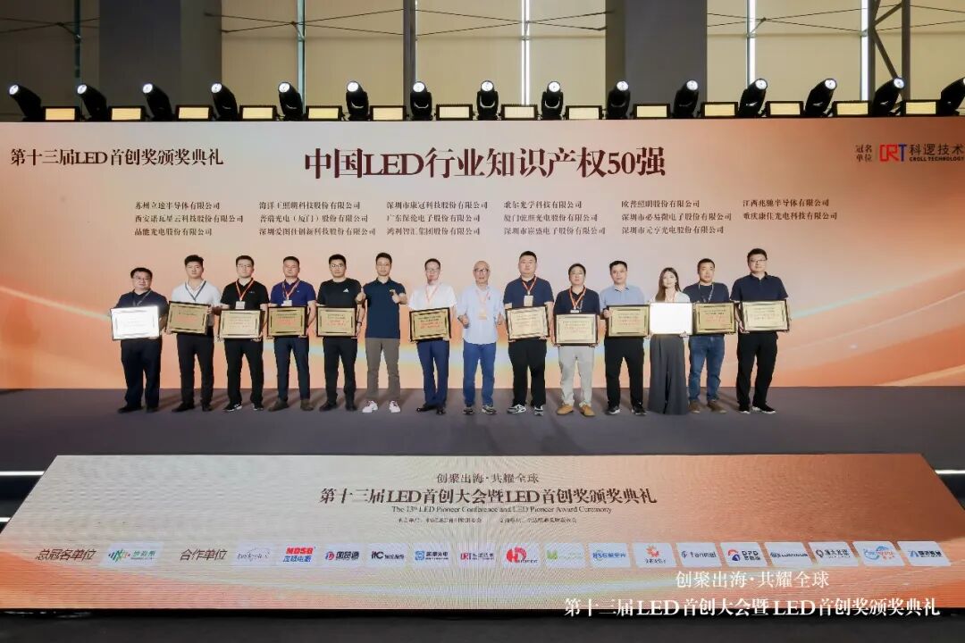 LED显示产业竞争升级！LED显示屏专业厂家itc保伦股份以差异化布局助推行业高质量发展!.docx