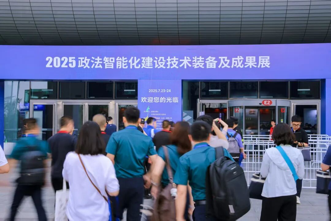 北京见！itc保伦股份邀您共赴2026政法智能化建设技术装备及成果展.docx