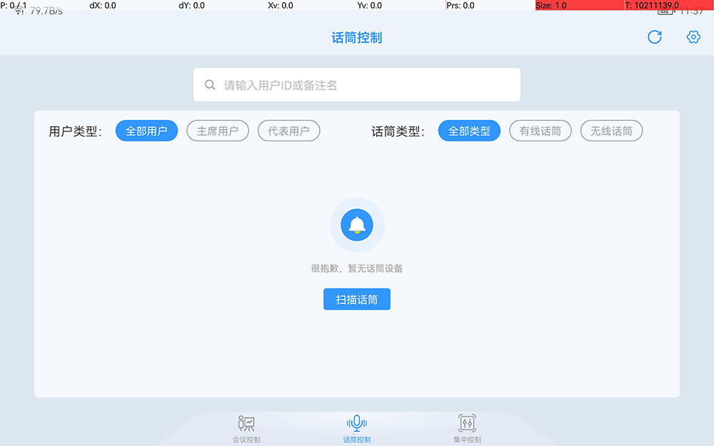 TS-0300MAR软件 产品图.jpg