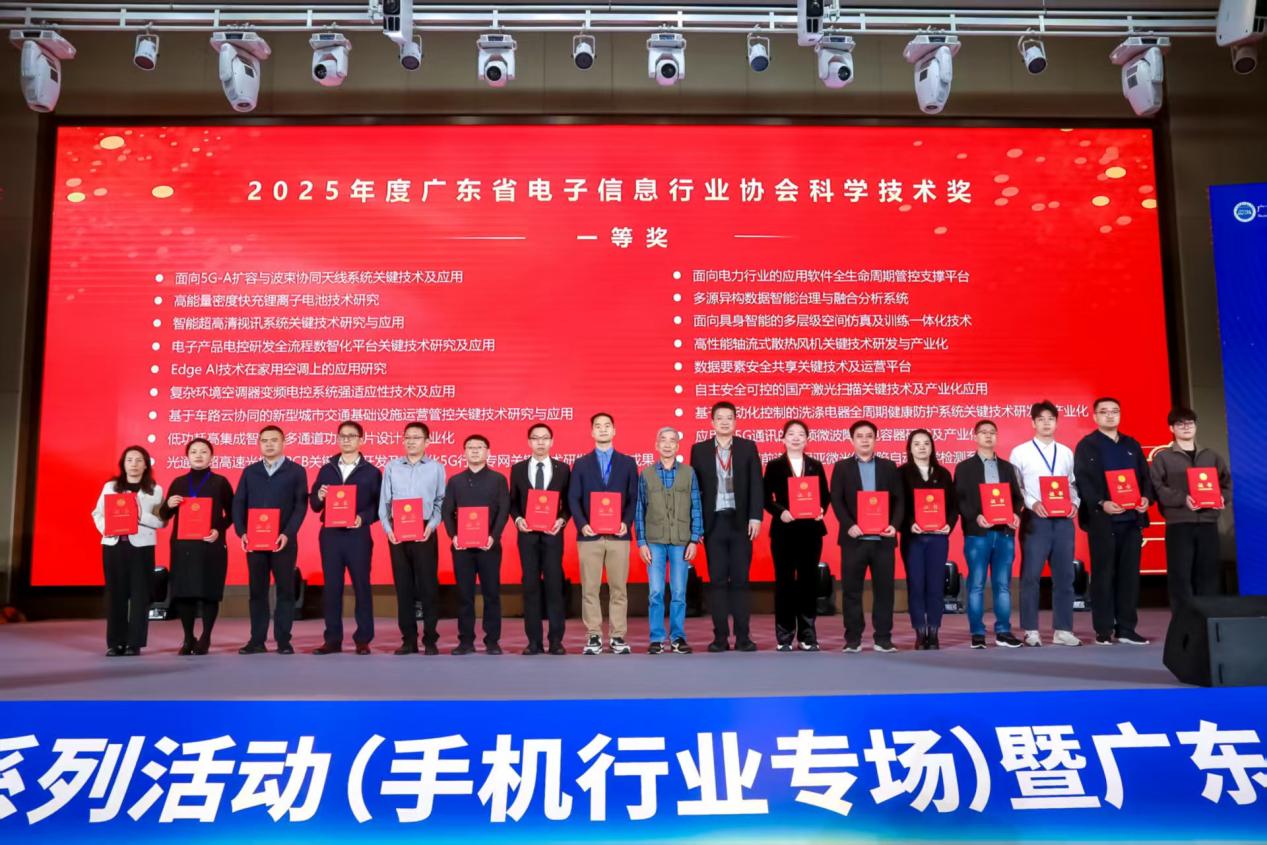 产学研协同结硕果！itc保伦股份智能视讯技术赋能千行百业获省级表彰！.docx