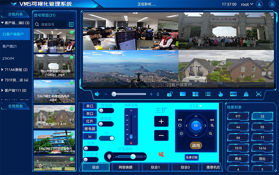 TV-713AIR软件 产品图.png