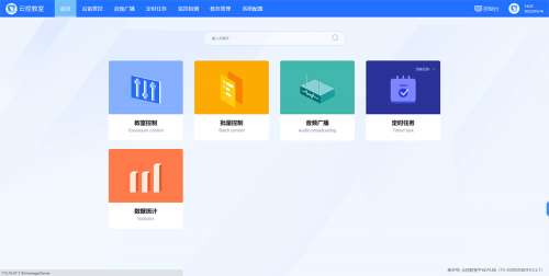 TS-9200SR软件 产品图.png